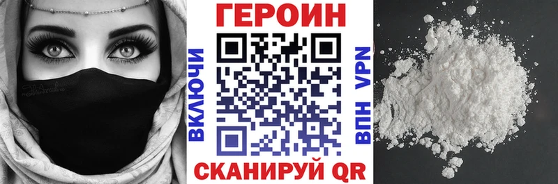 Героин белый  shop клад  Кочубеевское 