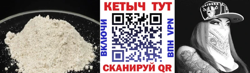 Кетамин VHQ MEGA ссылки Кочубеевское купить наркоту