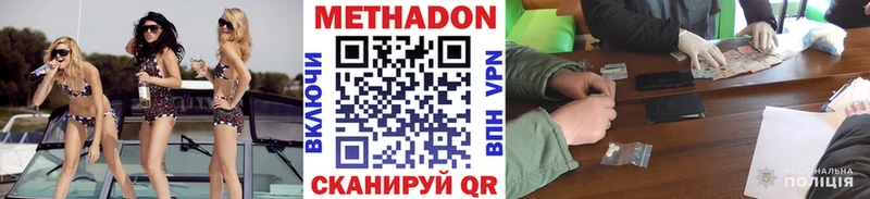 МЕТАДОН белоснежный  mega сайт  Кочубеевское 